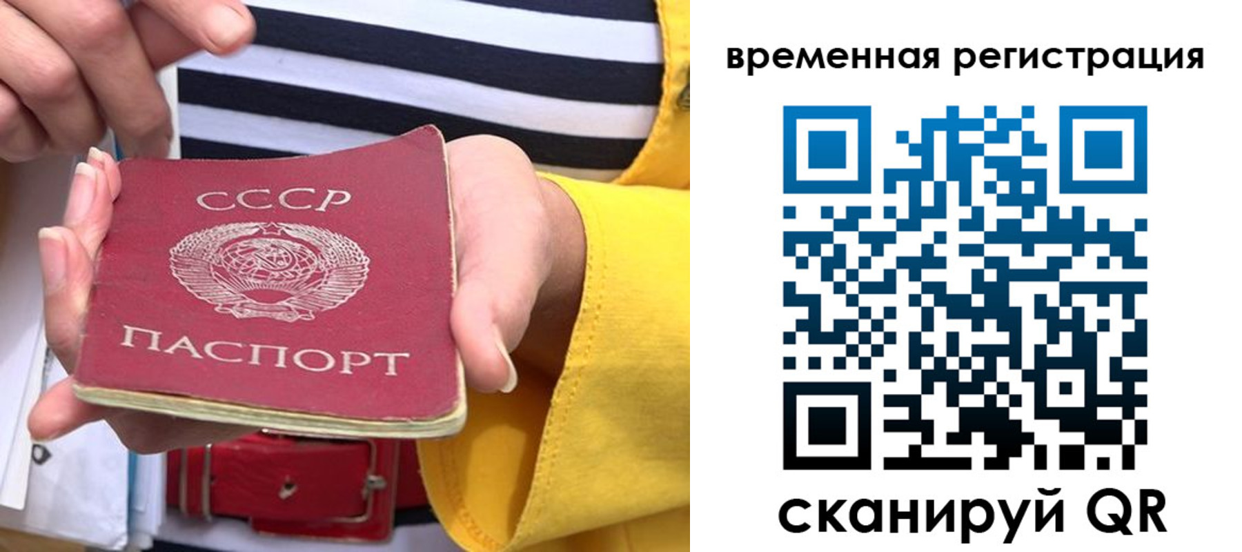 временная регистрация законно в Усть-Катаве