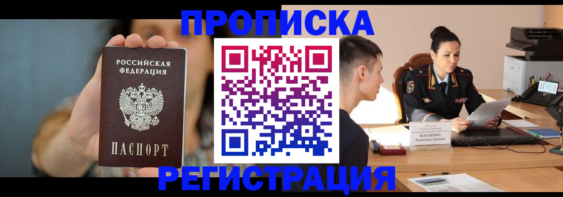 где прописаться в Усть-Катаве