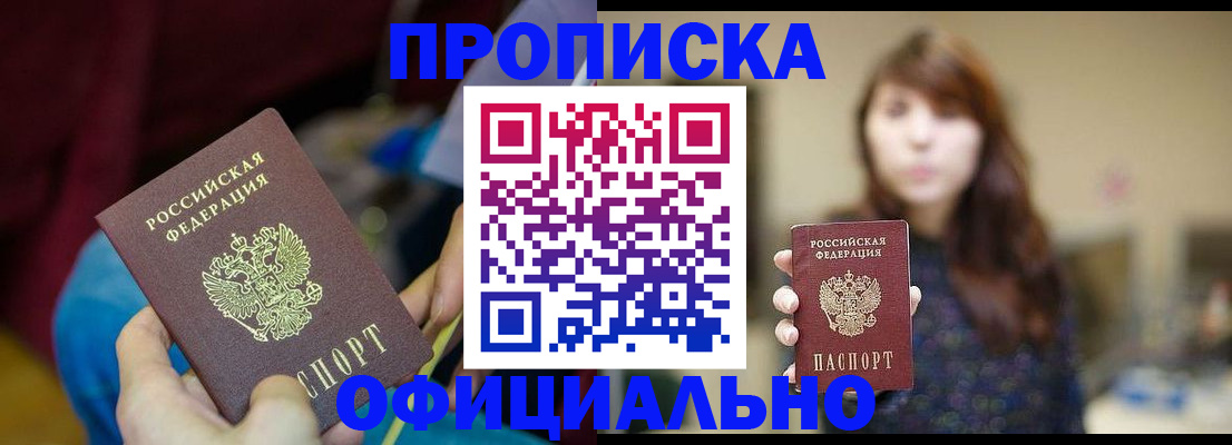 прописка паспорт в Усть-Катаве