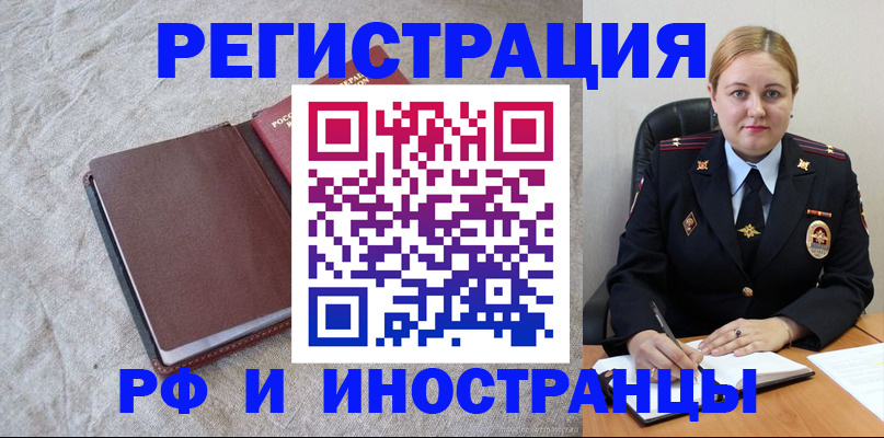 временная регистрация госуслуги в Усть-Катаве